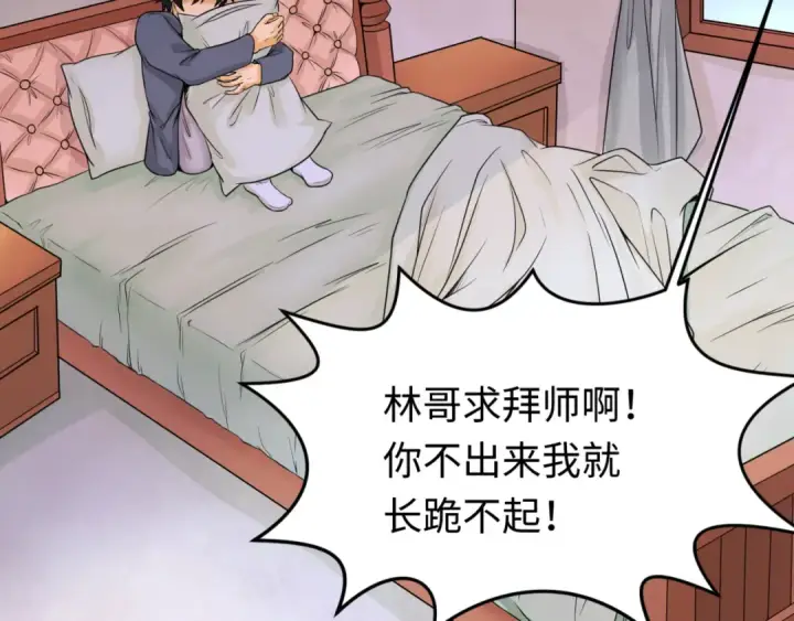 漫画《全球诡异时代》第19话 A级！！第83张图