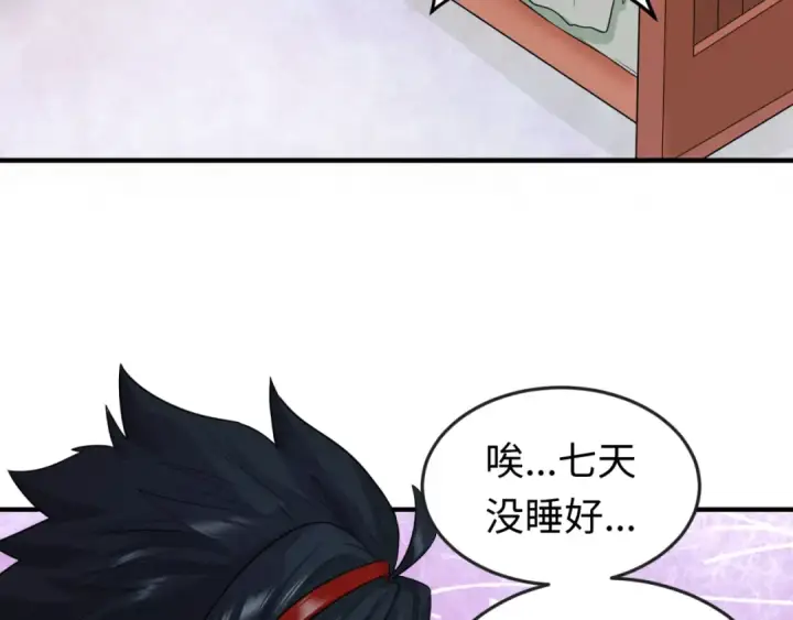 漫画《全球诡异时代》第19话 A级！！第84张图