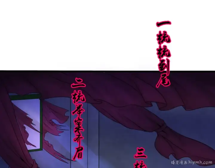 漫画《全球诡异时代》第19话 A级！！第88张图
