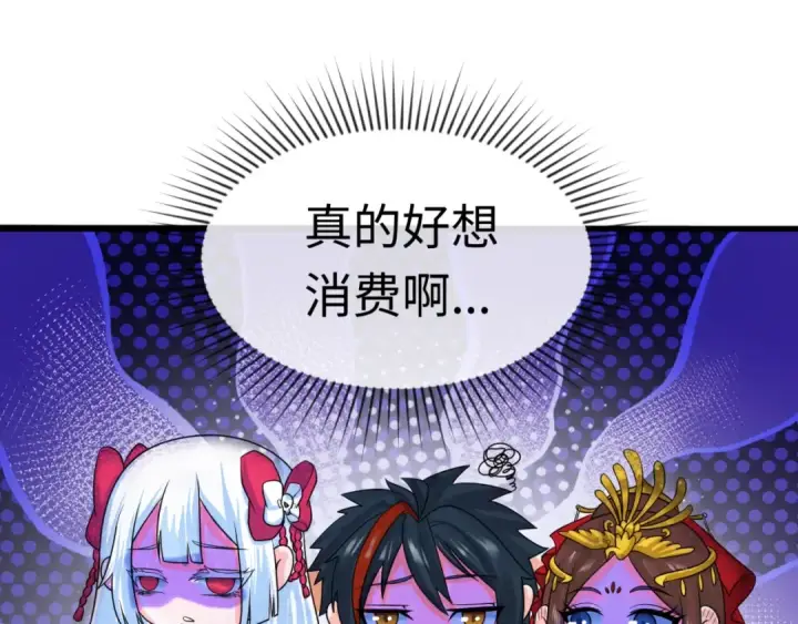 漫画《全球诡异时代》第19话 A级！！第92张图