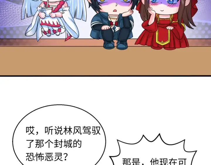 漫画《全球诡异时代》第19话 A级！！第93张图