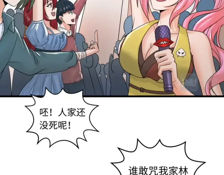 漫画《全球诡异时代》第19话 A级！！第95张图