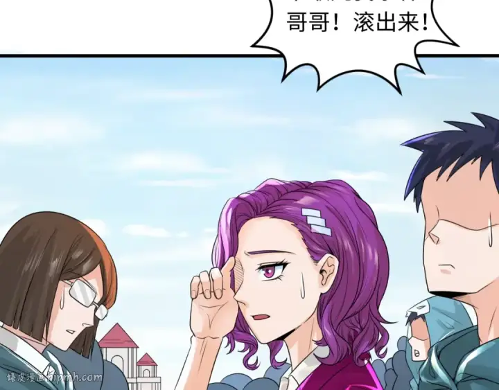漫画《全球诡异时代》第19话 A级！！第96张图