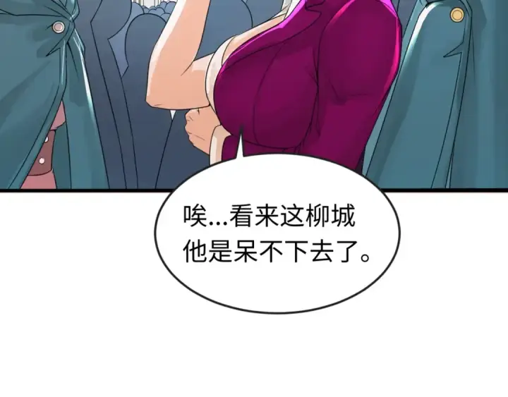 漫画《全球诡异时代》第19话 A级！！第97张图