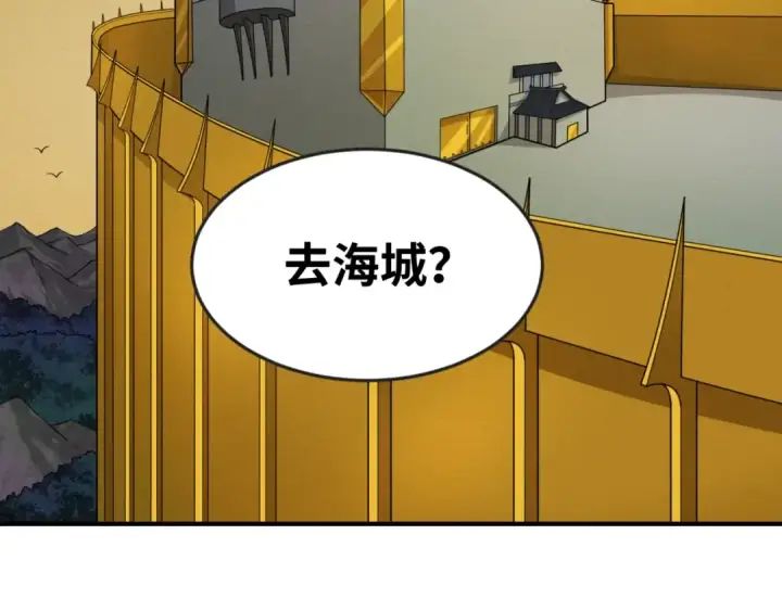 漫画《全球诡异时代》第19话 A级！！第99张图