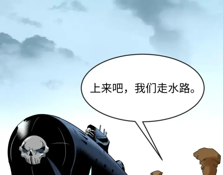 漫画《全球诡异时代》第20话 海城第11张图
