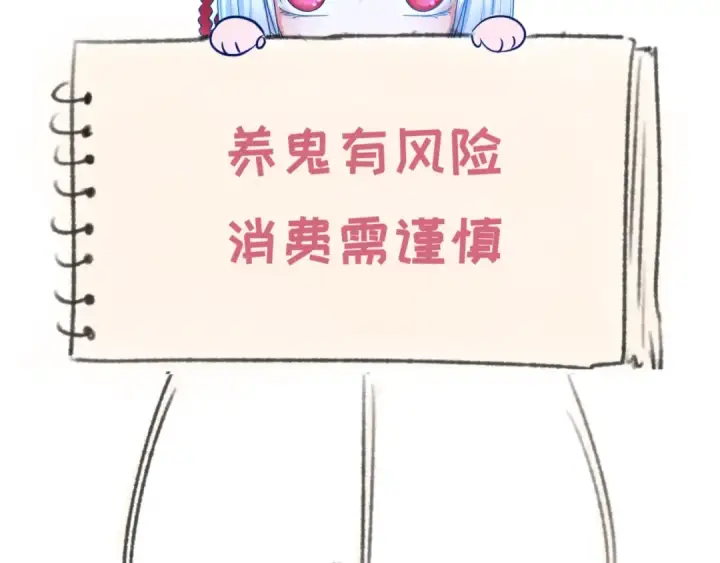 漫画《全球诡异时代》第20话 海城第118张图