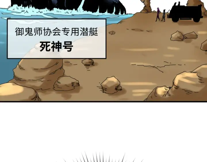 漫画《全球诡异时代》第20话 海城第12张图