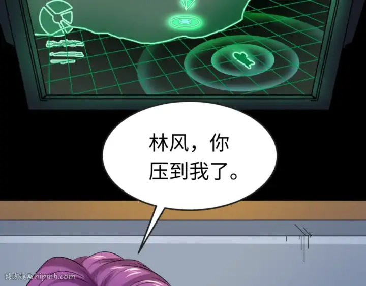 漫画《全球诡异时代》第20话 海城第24张图