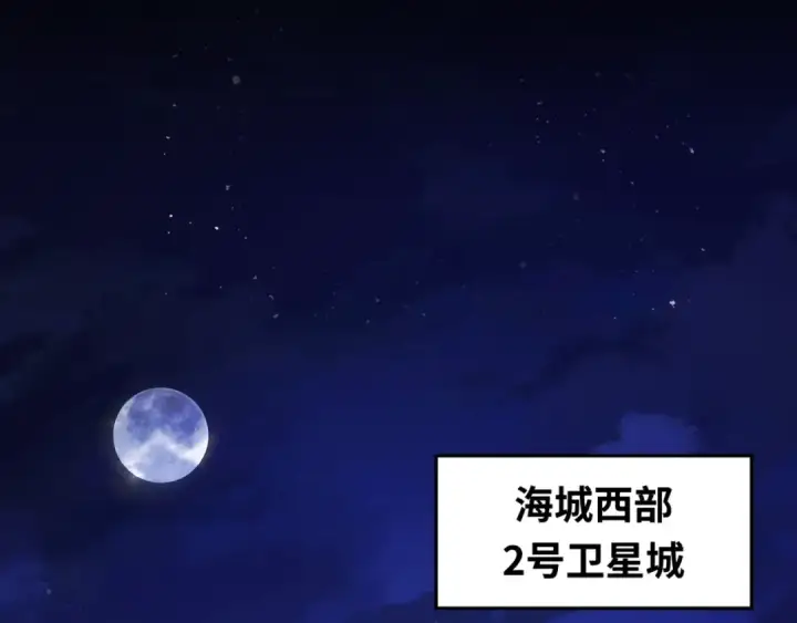 漫画《全球诡异时代》第20话 海城第30张图