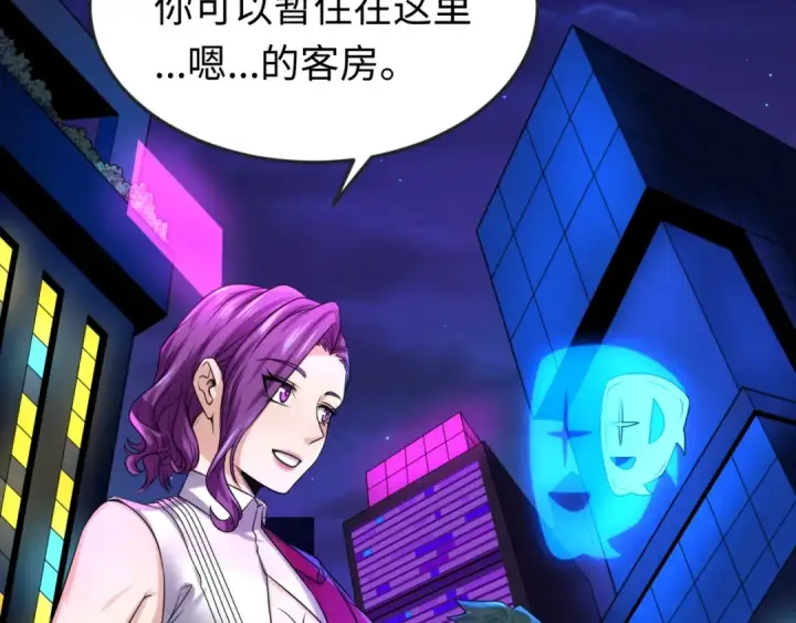 漫画《全球诡异时代》第20话 海城第35张图