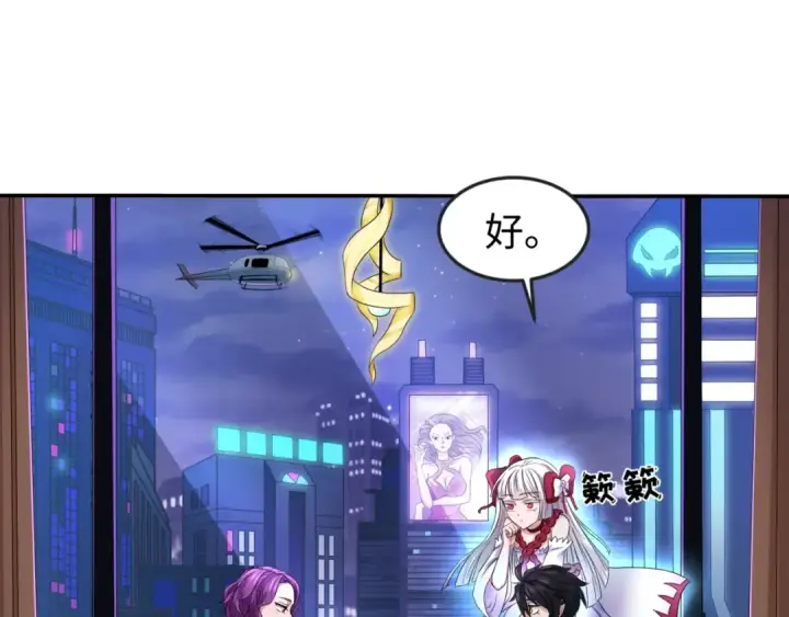 漫画《全球诡异时代》第20话 海城第39张图
