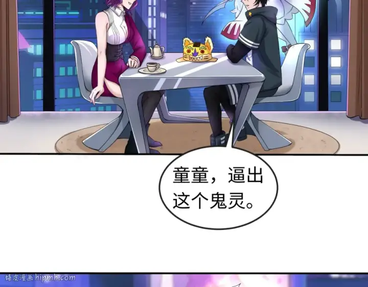 漫画《全球诡异时代》第20话 海城第40张图