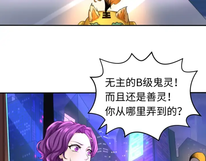 漫画《全球诡异时代》第20话 海城第42张图