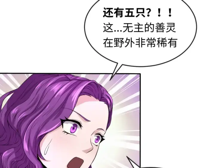 漫画《全球诡异时代》第20话 海城第46张图