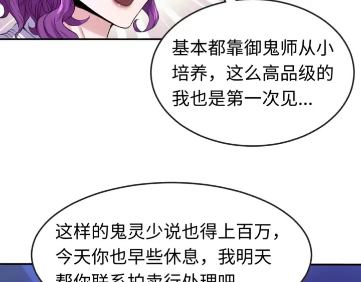漫画《全球诡异时代》第20话 海城第47张图