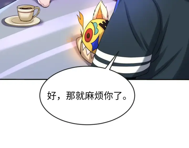 漫画《全球诡异时代》第20话 海城第49张图