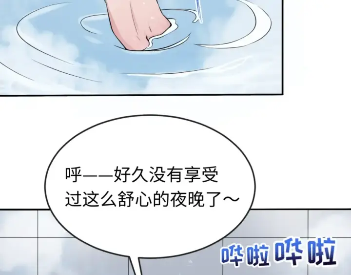 漫画《全球诡异时代》第20话 海城第51张图