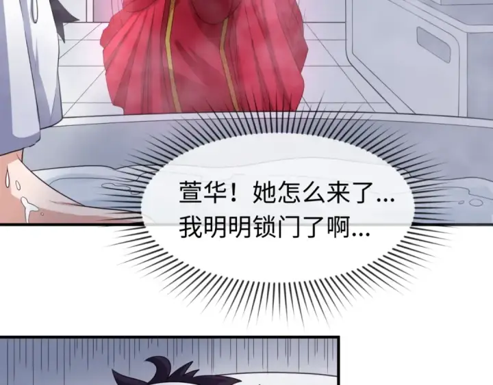 漫画《全球诡异时代》第20话 海城第58张图