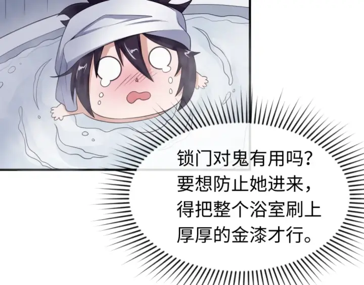 漫画《全球诡异时代》第20话 海城第59张图