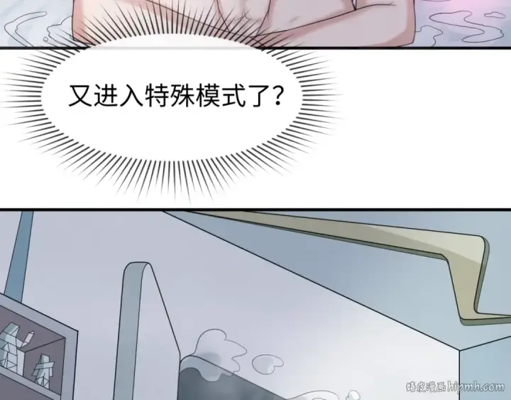 漫画《全球诡异时代》第20话 海城第64张图