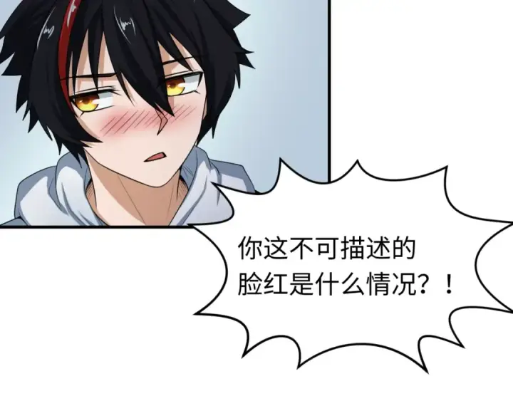 漫画《全球诡异时代》第20话 海城第68张图