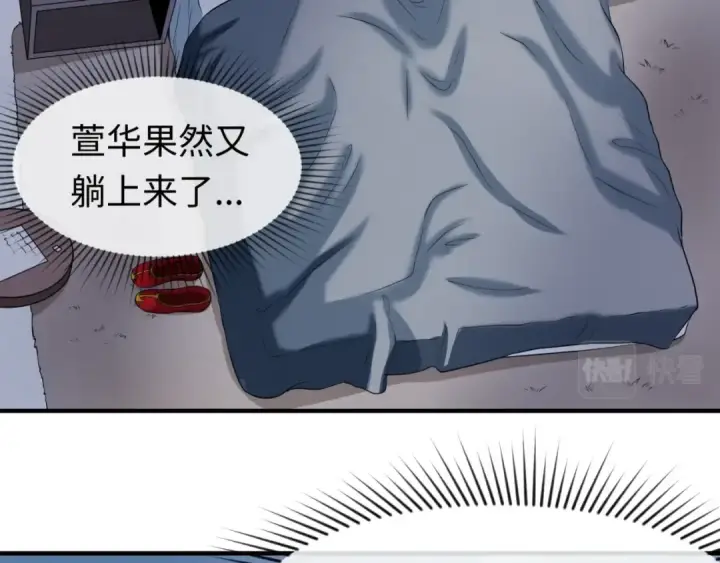 漫画《全球诡异时代》第20话 海城第70张图
