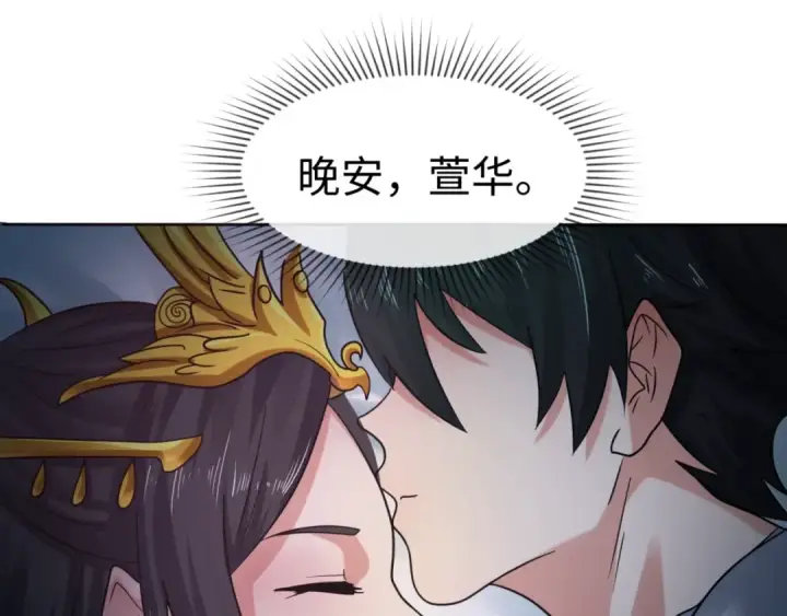 漫画《全球诡异时代》第20话 海城第73张图