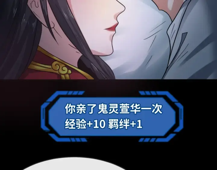漫画《全球诡异时代》第20话 海城第74张图