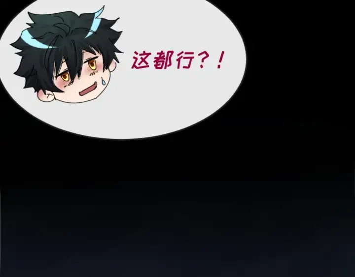 漫画《全球诡异时代》第20话 海城第75张图