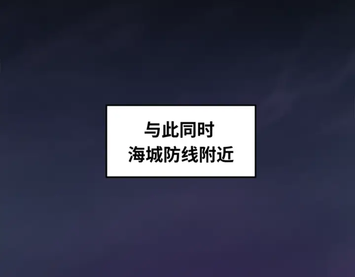 漫画《全球诡异时代》第20话 海城第76张图