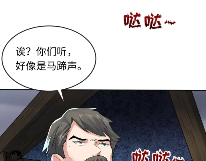 漫画《全球诡异时代》第20话 海城第82张图
