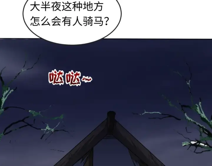 漫画《全球诡异时代》第20话 海城第84张图