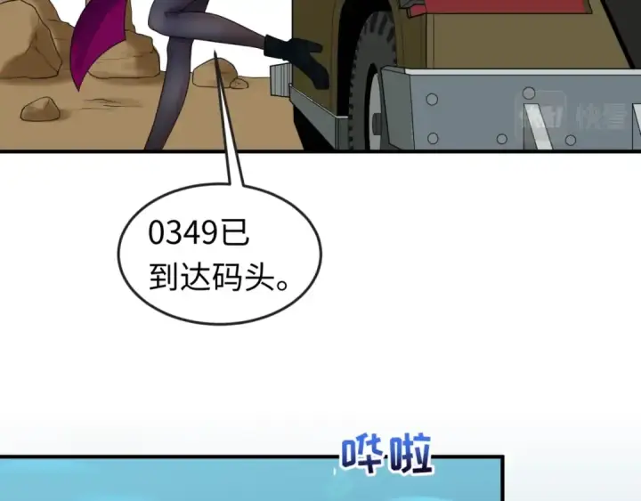 漫画《全球诡异时代》第20话 海城第9张图