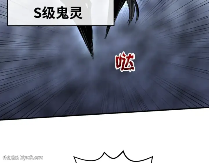 漫画《全球诡异时代》第20话 海城第96张图