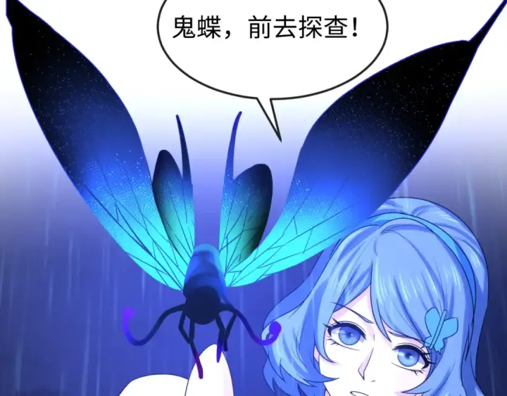 漫画《全球诡异时代》第21话 无头将军第102张图