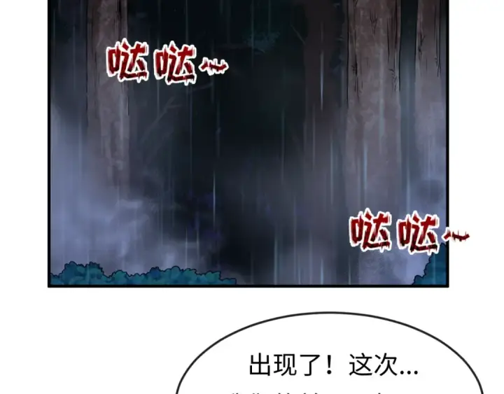 漫画《全球诡异时代》第21话 无头将军第106张图