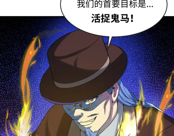 漫画《全球诡异时代》第21话 无头将军第107张图