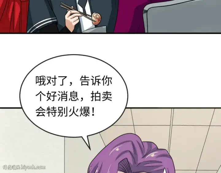 漫画《全球诡异时代》第21话 无头将军第16张图