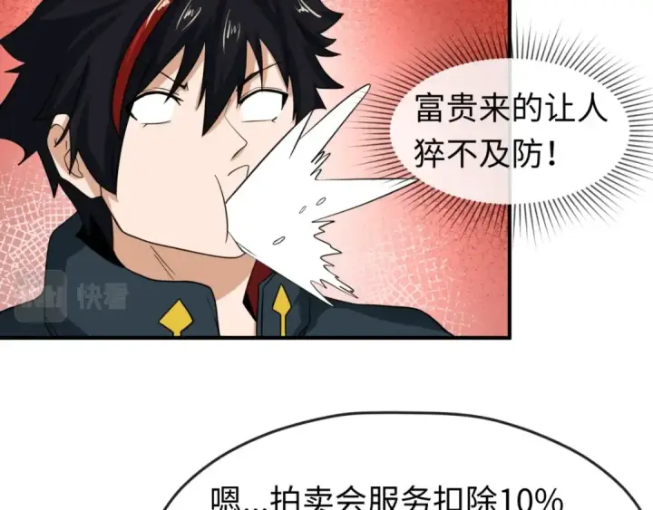 漫画《全球诡异时代》第21话 无头将军第19张图