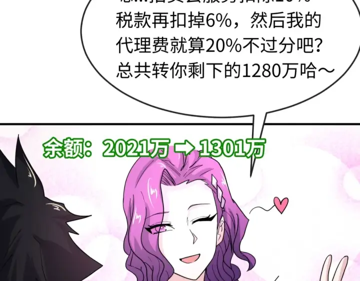 漫画《全球诡异时代》第21话 无头将军第20张图
