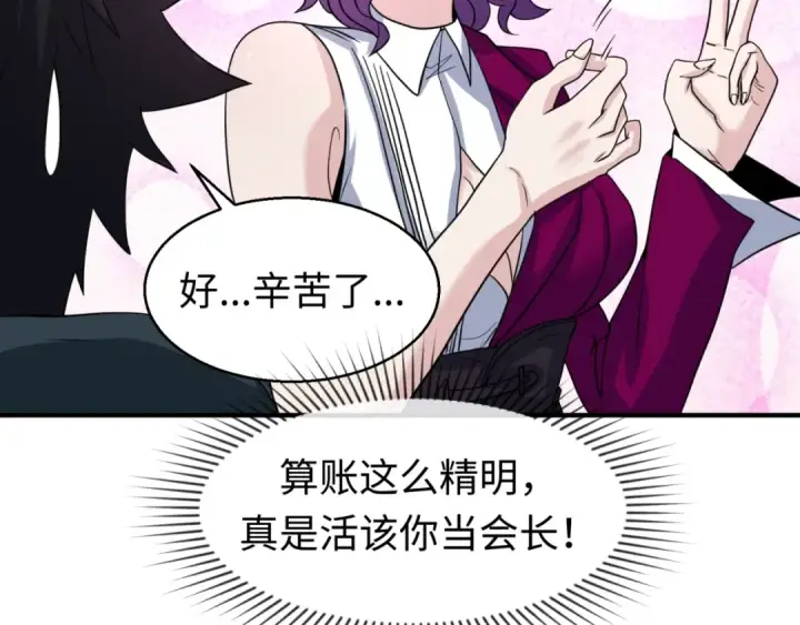 漫画《全球诡异时代》第21话 无头将军第21张图