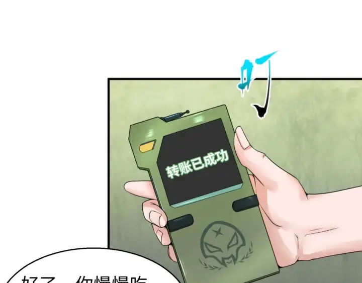 漫画《全球诡异时代》第21话 无头将军第23张图