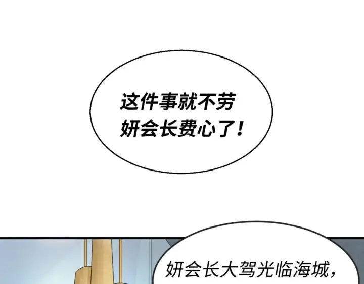 漫画《全球诡异时代》第21话 无头将军第27张图