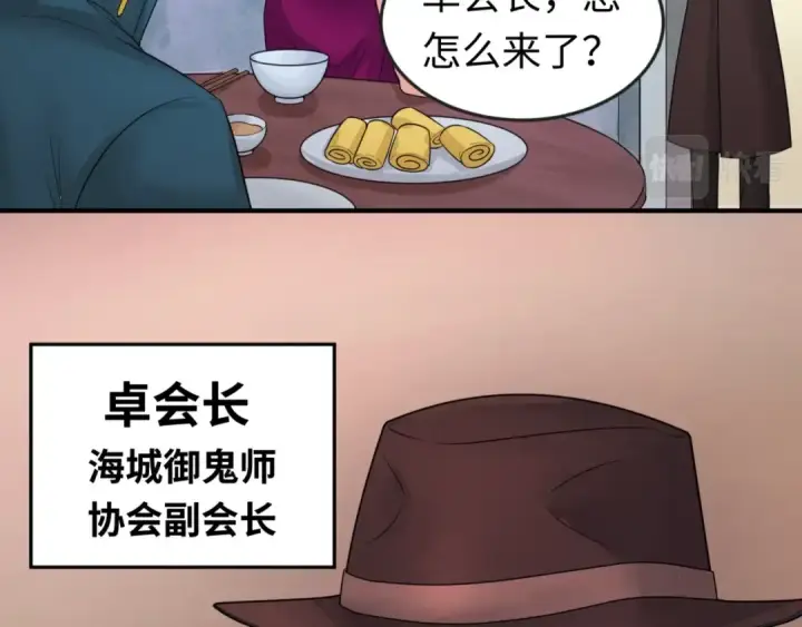 漫画《全球诡异时代》第21话 无头将军第29张图
