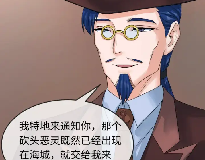 漫画《全球诡异时代》第21话 无头将军第30张图
