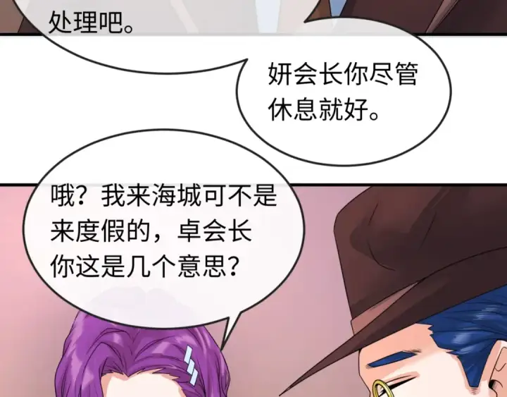 漫画《全球诡异时代》第21话 无头将军第31张图