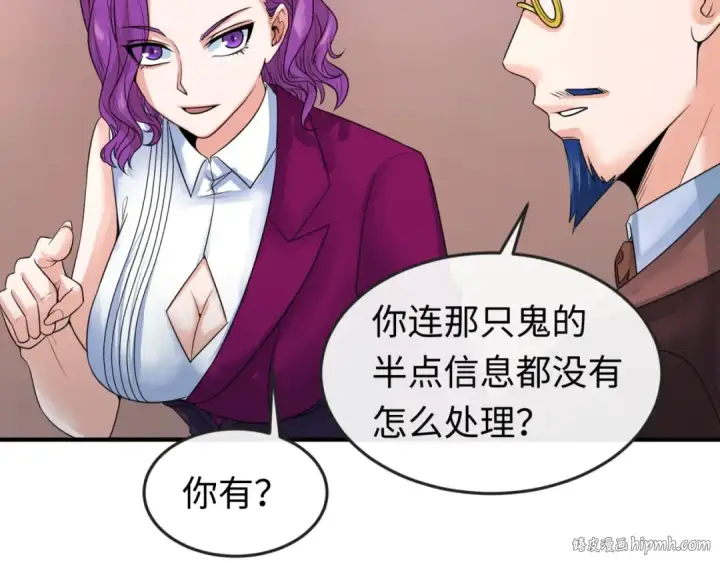 漫画《全球诡异时代》第21话 无头将军第32张图