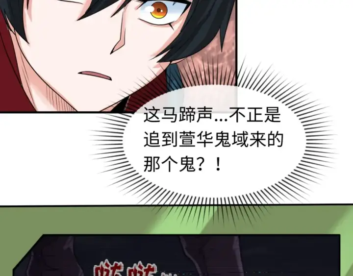 漫画《全球诡异时代》第21话 无头将军第37张图