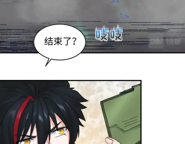 漫画《全球诡异时代》第21话 无头将军第41张图